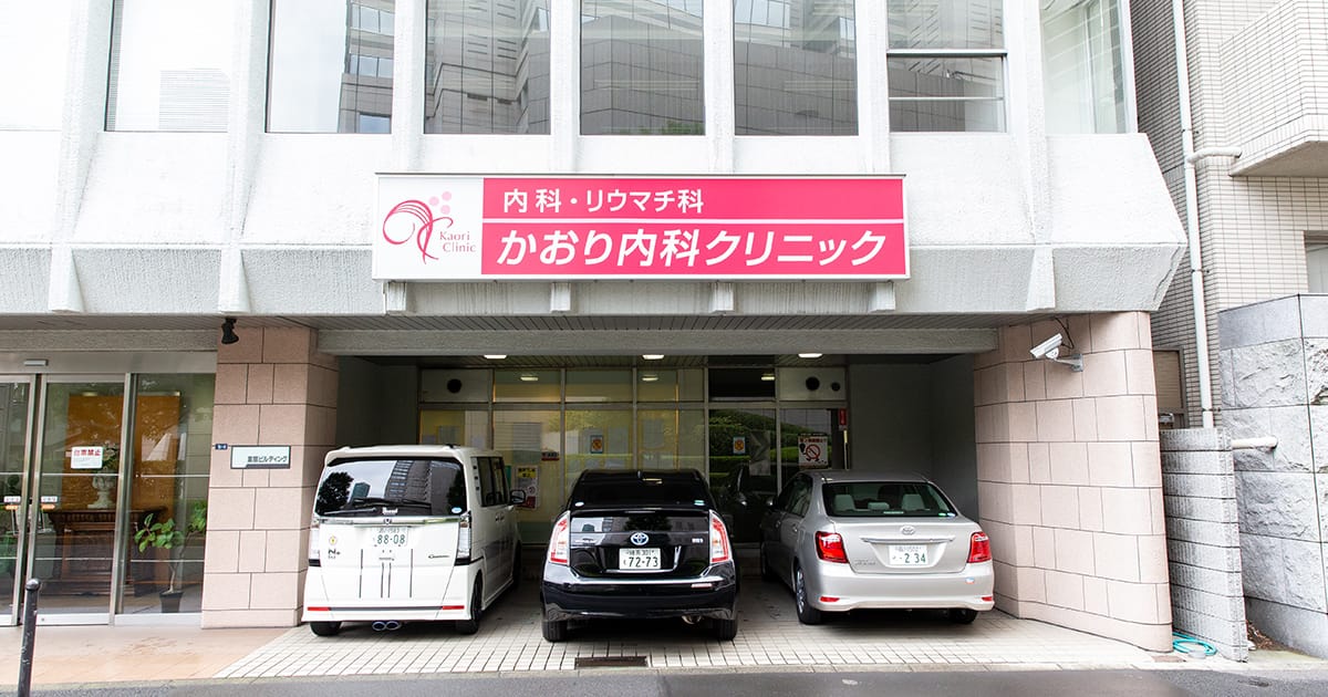 クリニック内の様子の写真(東京都新宿区)